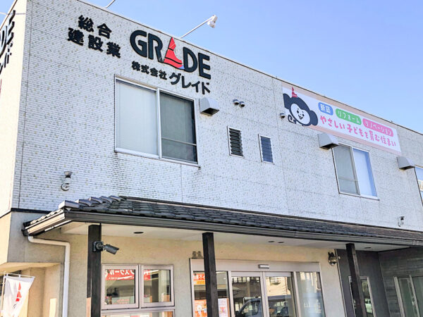 株式会社グレイド　外観